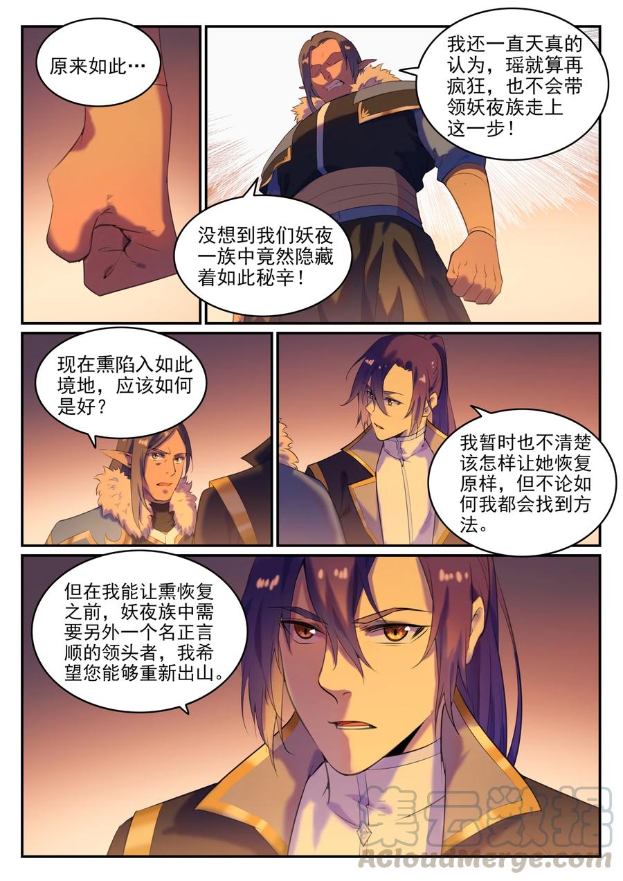 第780话 自拔来归8