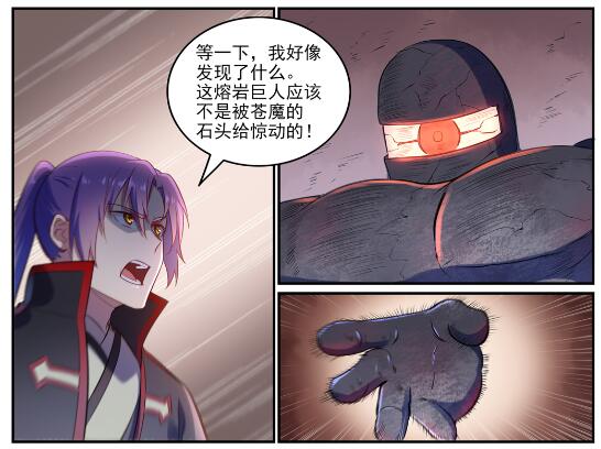 第620话 相生相克22