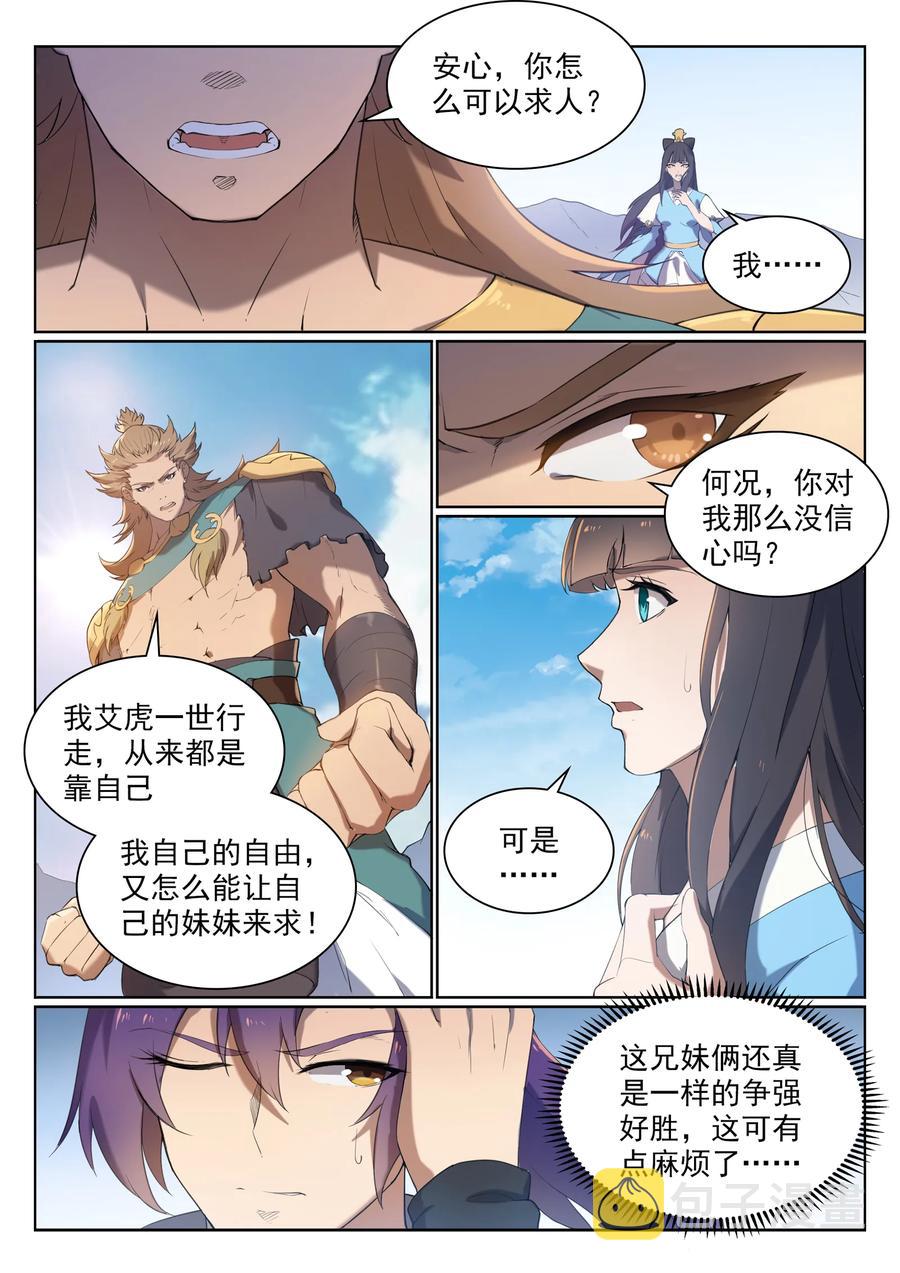 第526话 不期而会10