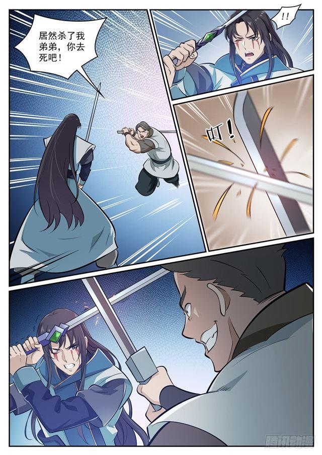 第317话 死境逢生10