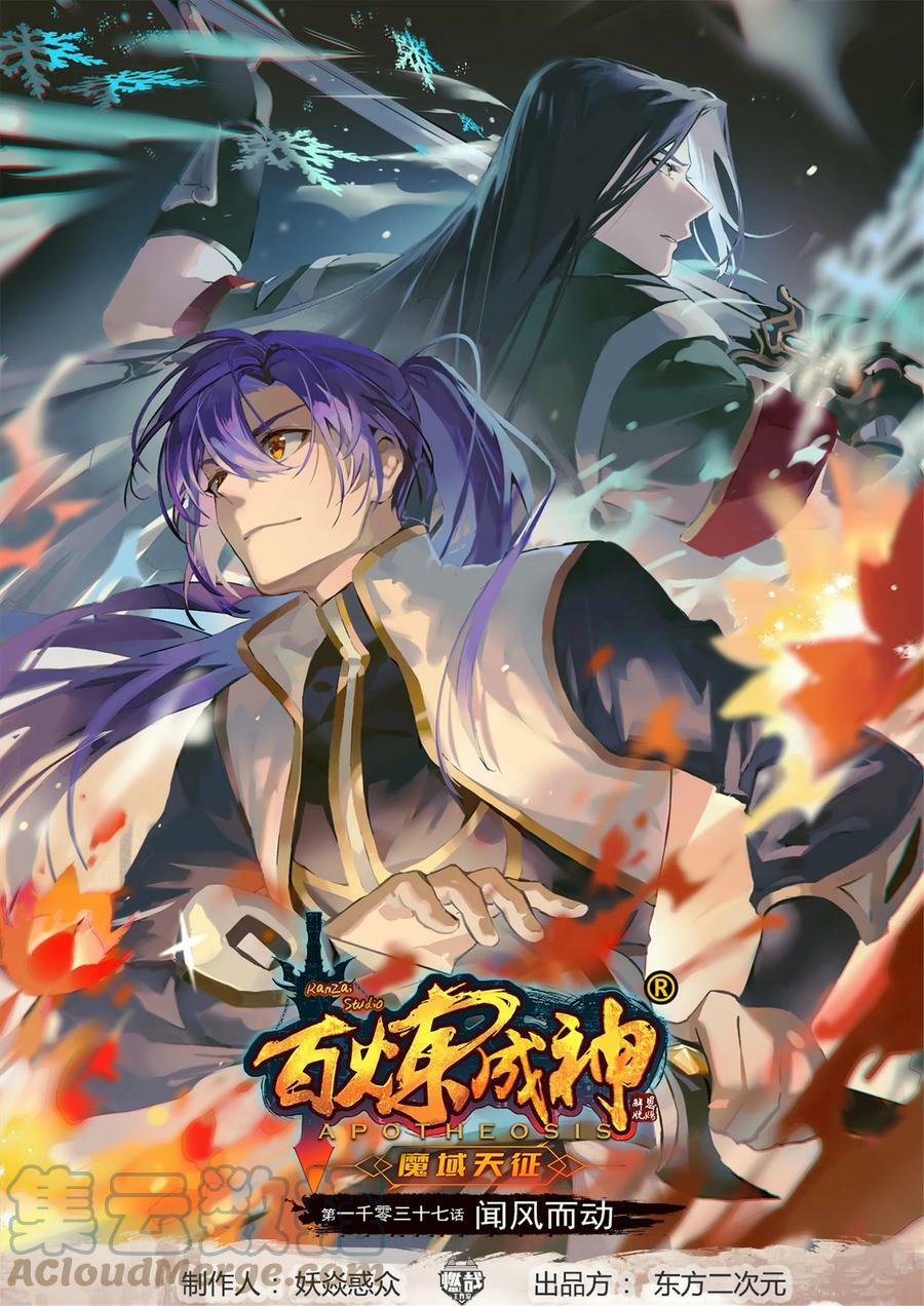 第1037话 闻风而动0