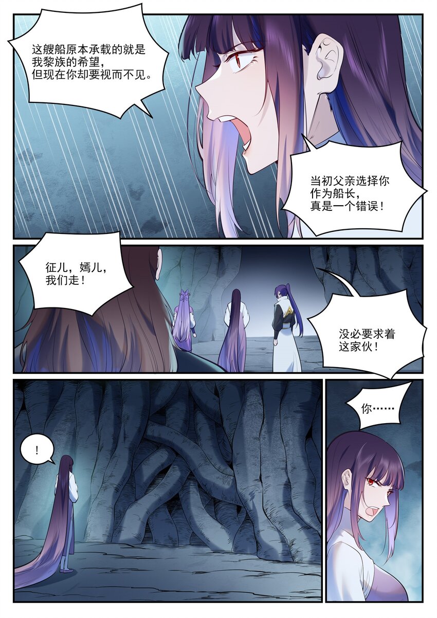 第960话 双璧彰显2