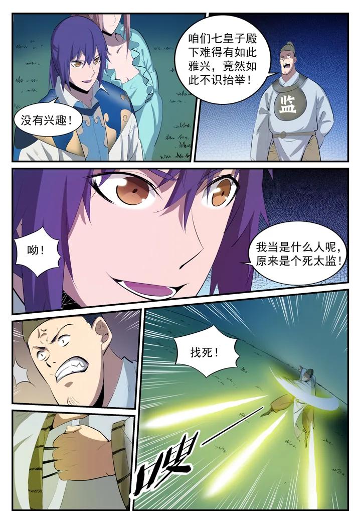 番外5 苏灵韵【下】4