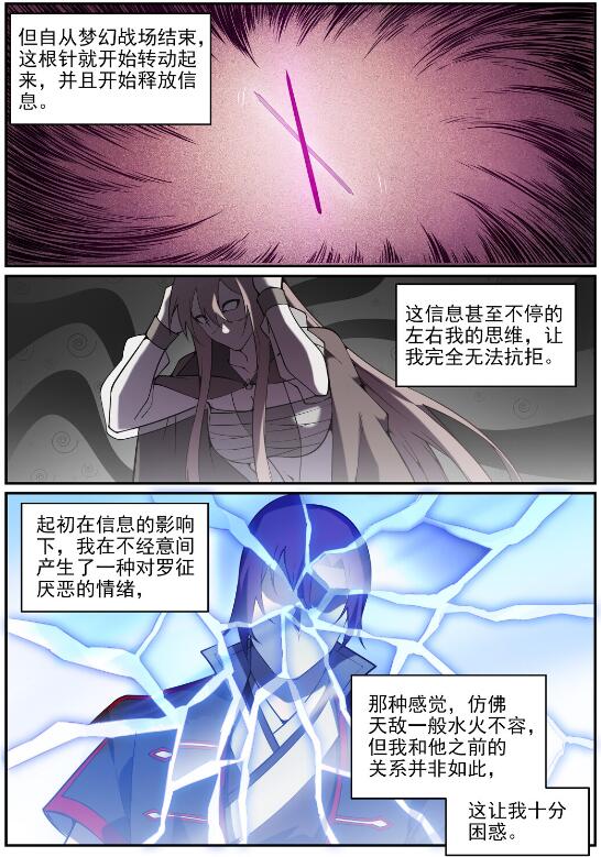 第758话 灵魂封针11