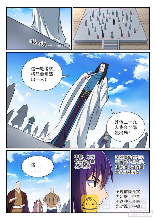 第364话 含而不露14
