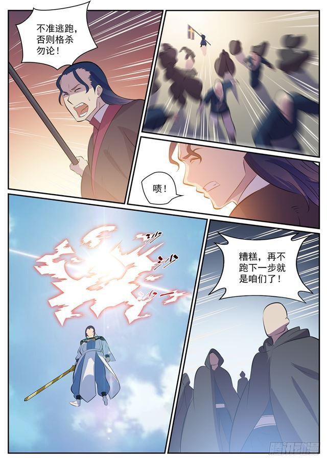 第337话 重归于好7