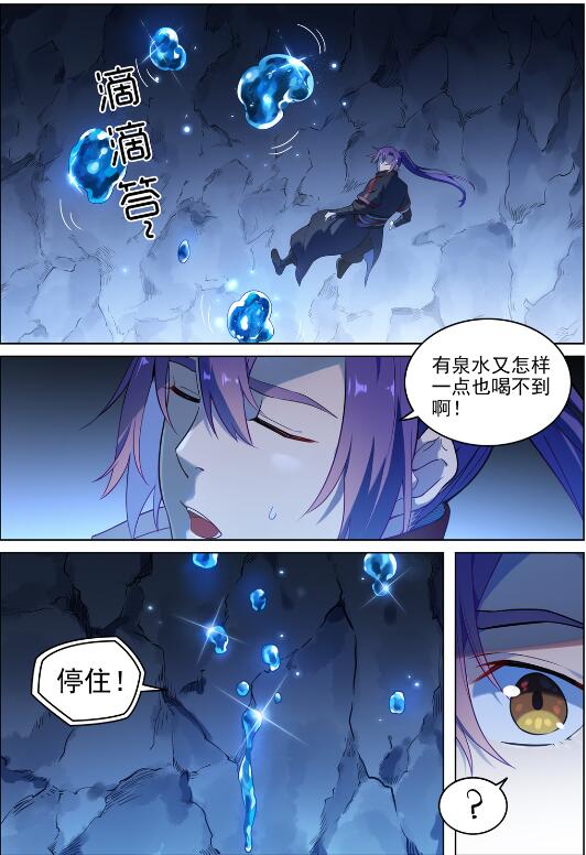 第728话 可望不可即7