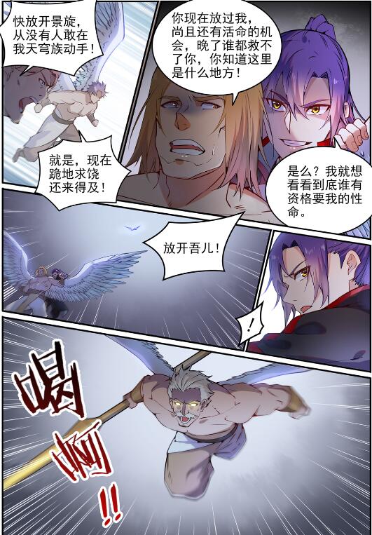 第743话 厚此薄彼15