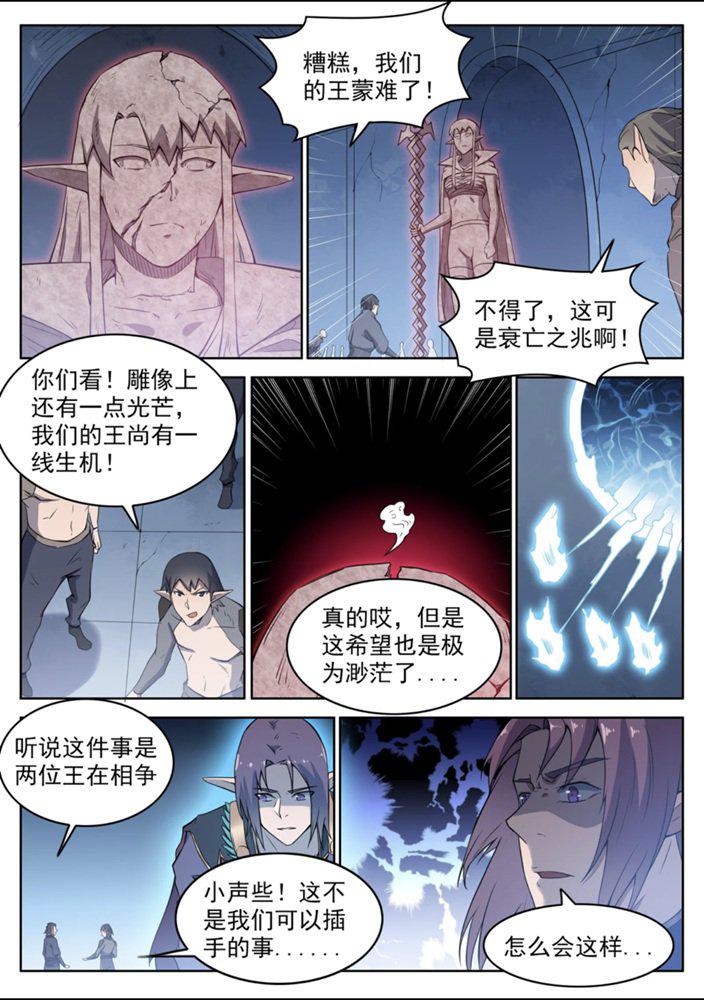 第554话 情非得已10