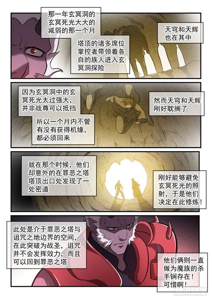 第259话 毁于一旦8