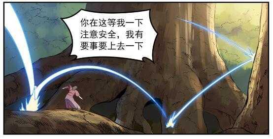 第539话 孤军深入16