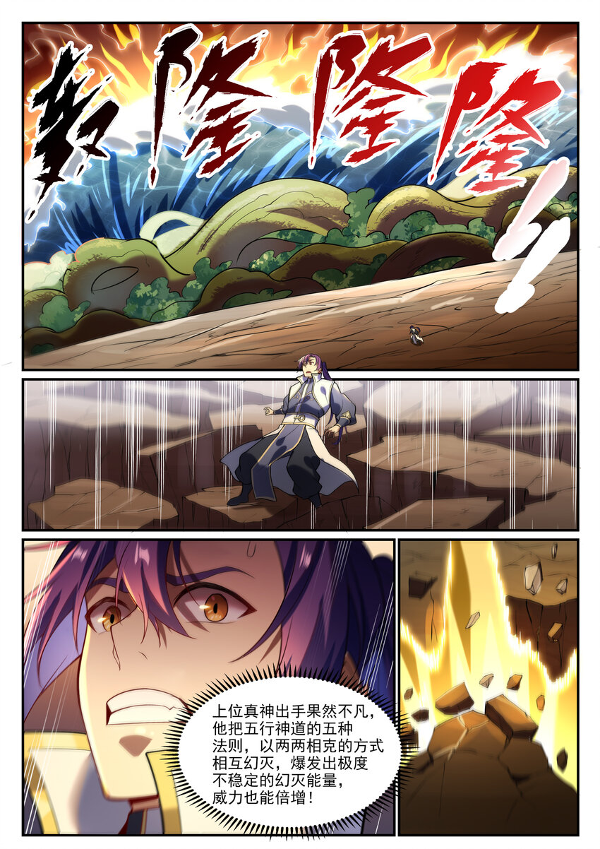 第864话 以势压人17