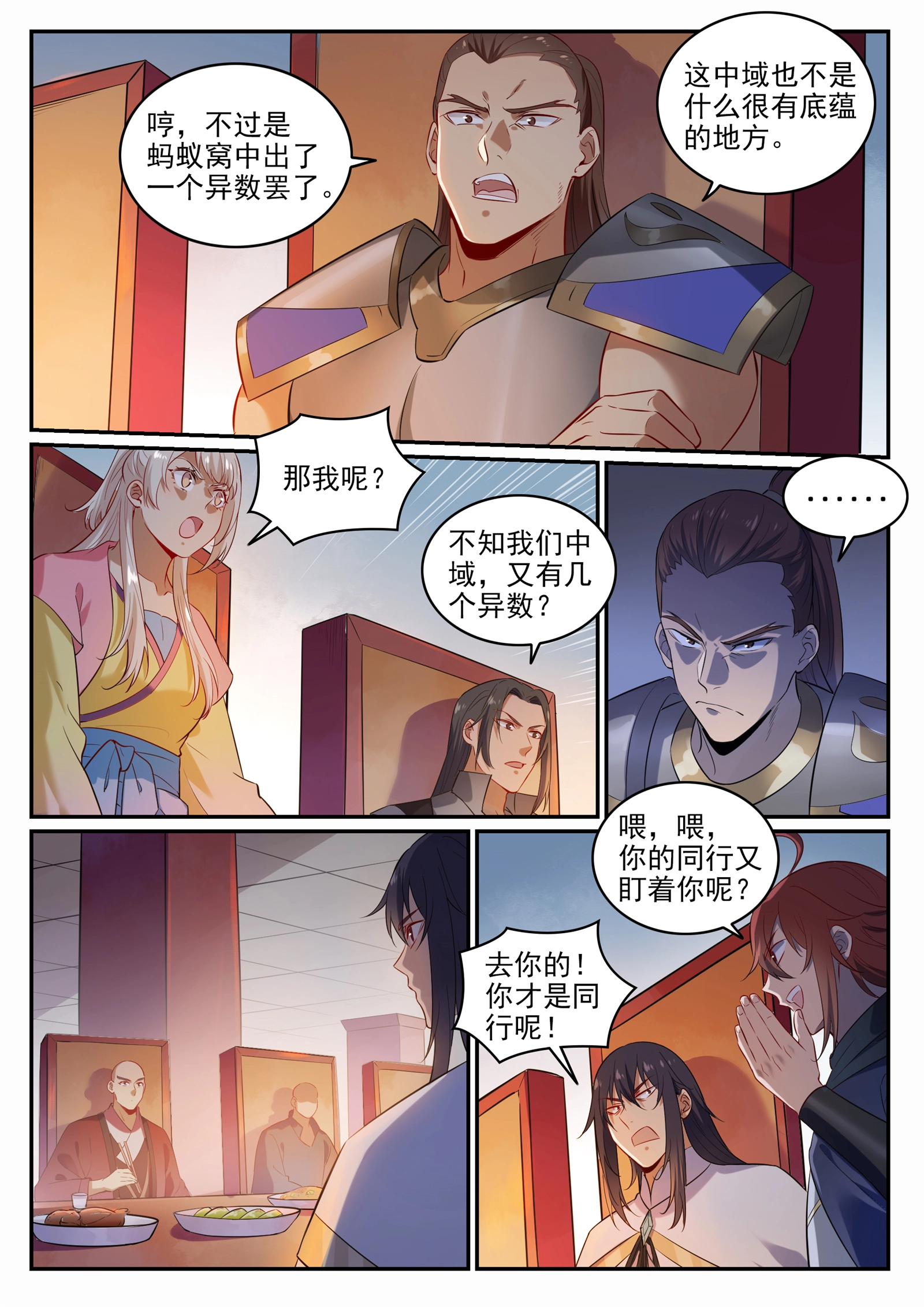 第707话 班师振旅13