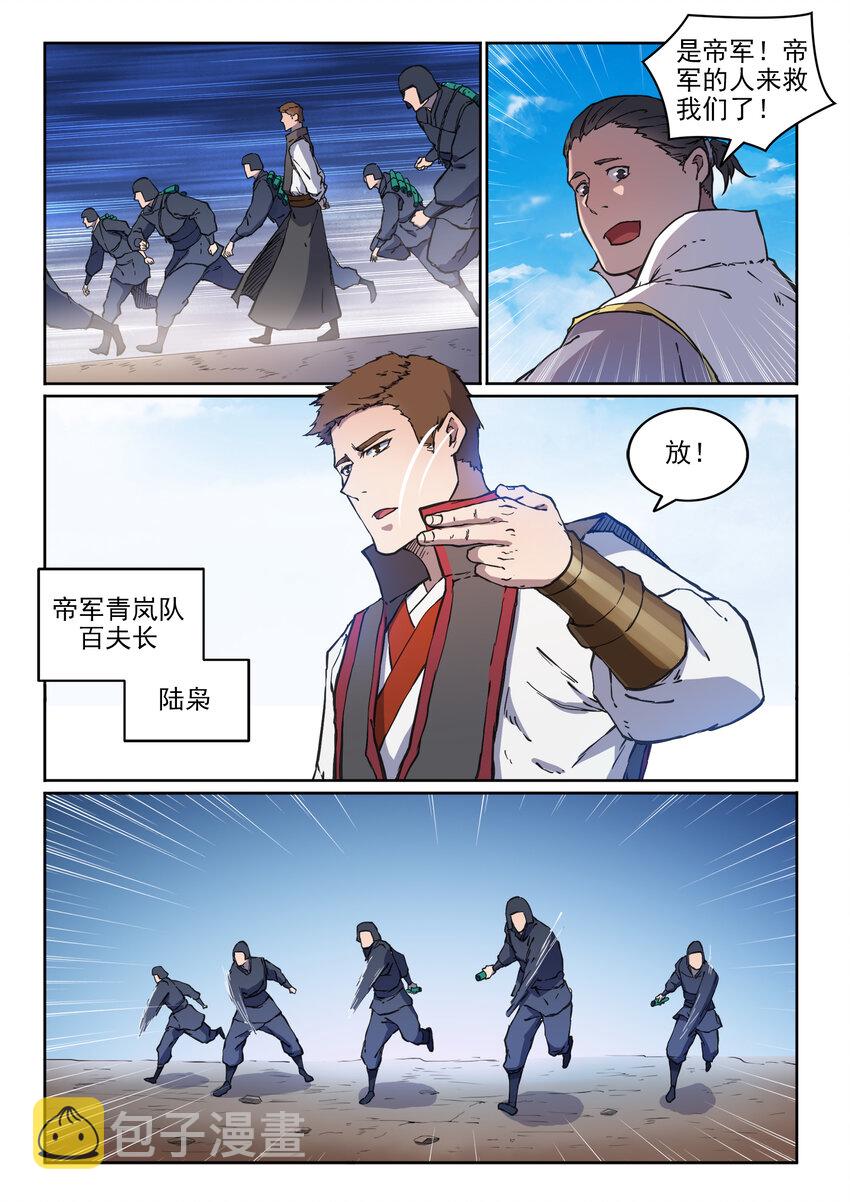 第12话 初来乍到9