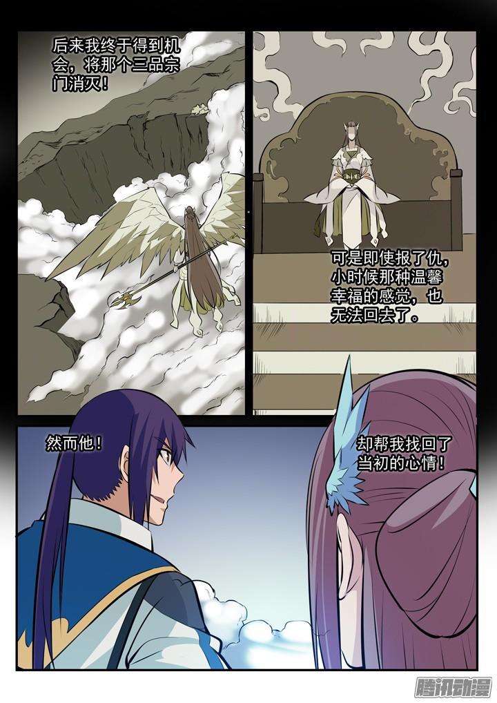 第179话 对峙崔邪14