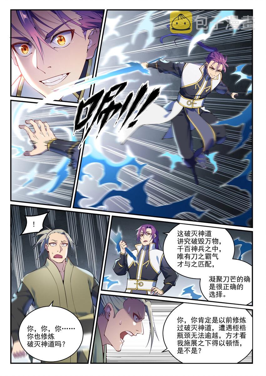 第881话 捷报频传7