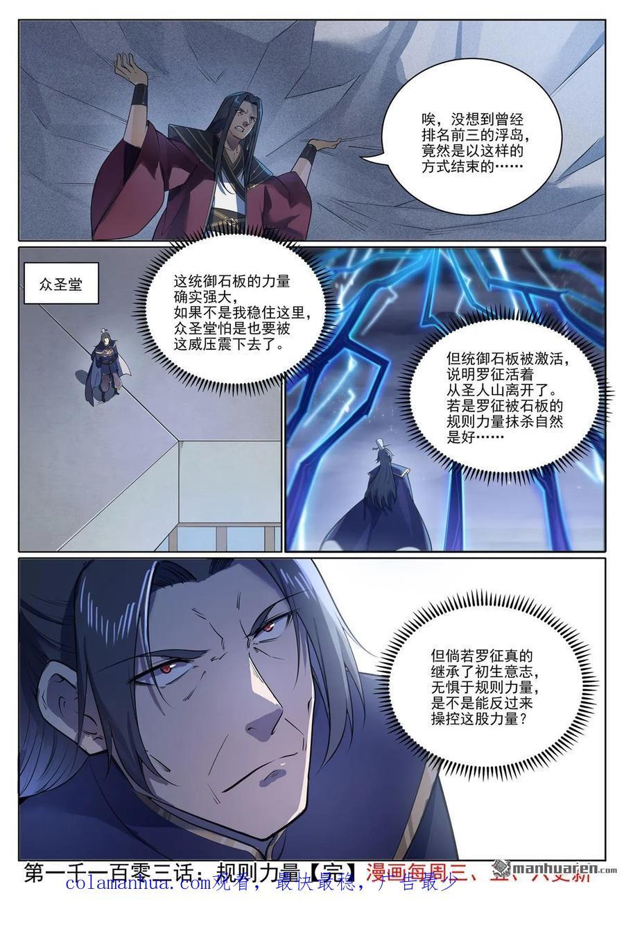 第1103回 规则力量15