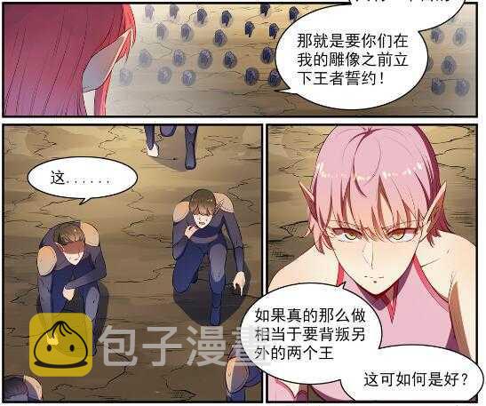 第539话 孤军深入25