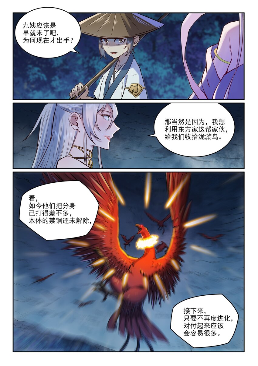 第969话 出其不意13