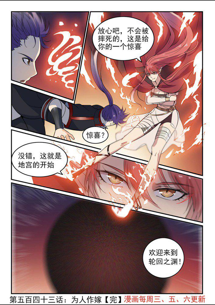 第543话 为人作嫁15