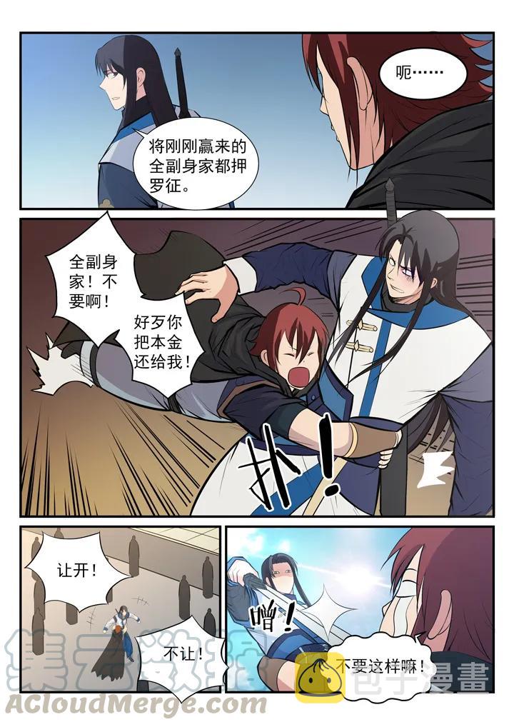 第175话 挑战强敌12