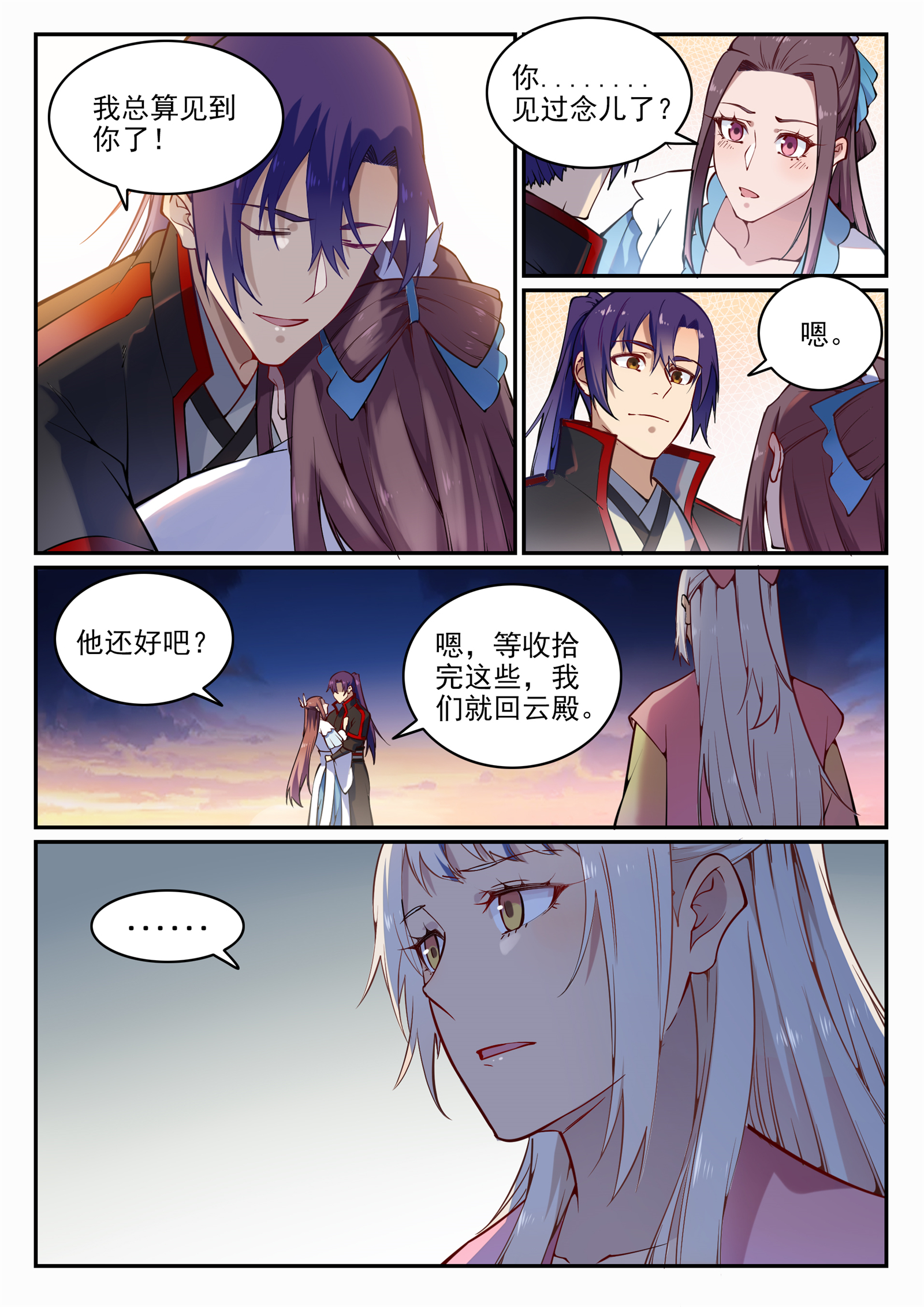 第706话 天降神兵9
