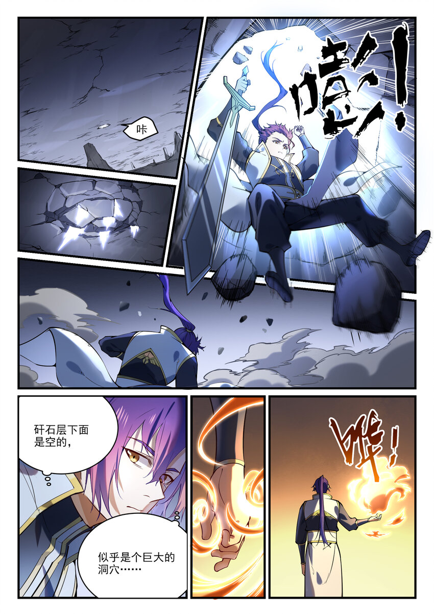 第861话 奇异洞穴5