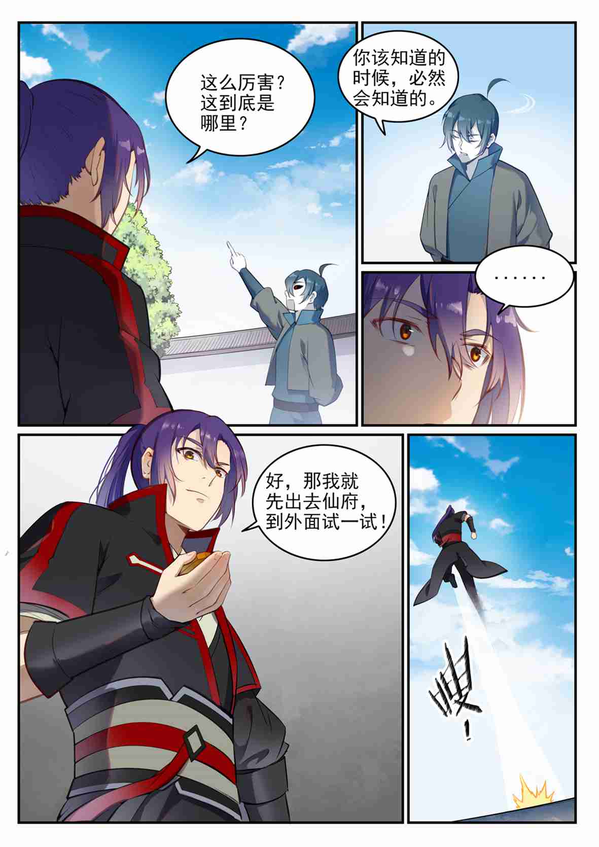 第684话 物尽其用8