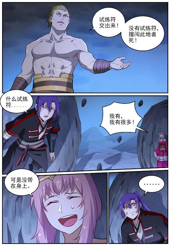 第723话 天生神力10