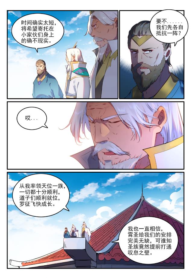 第759话 开战序幕14
