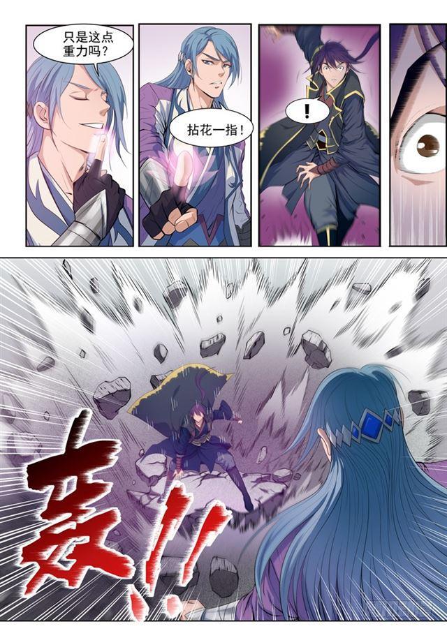 第63话 顿悟2