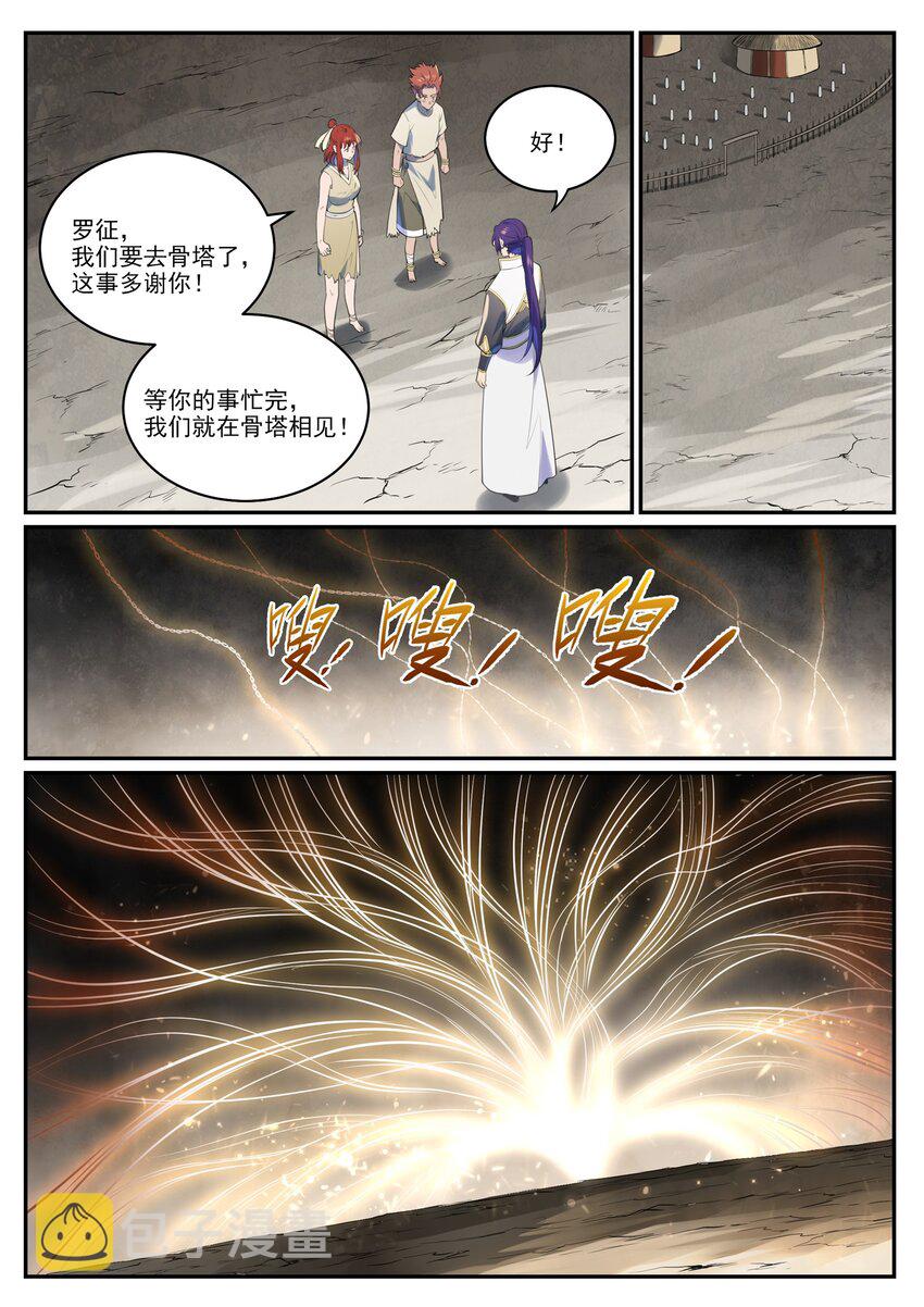 第1002话 各自为战9
