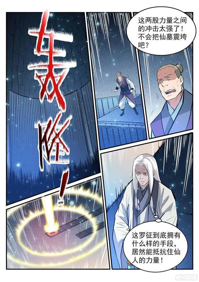 第212话 生死大劫14