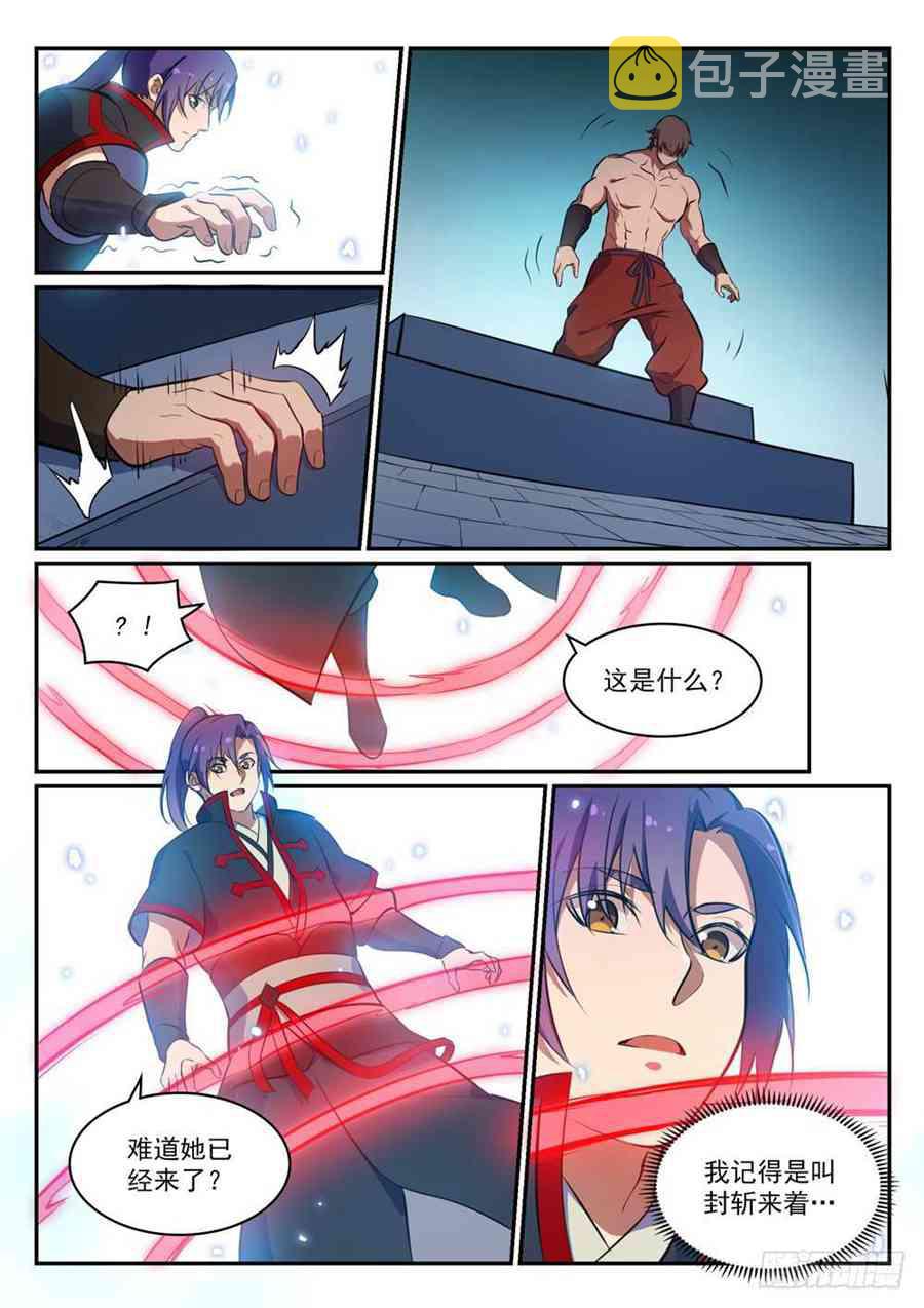 第427话 说文解字11