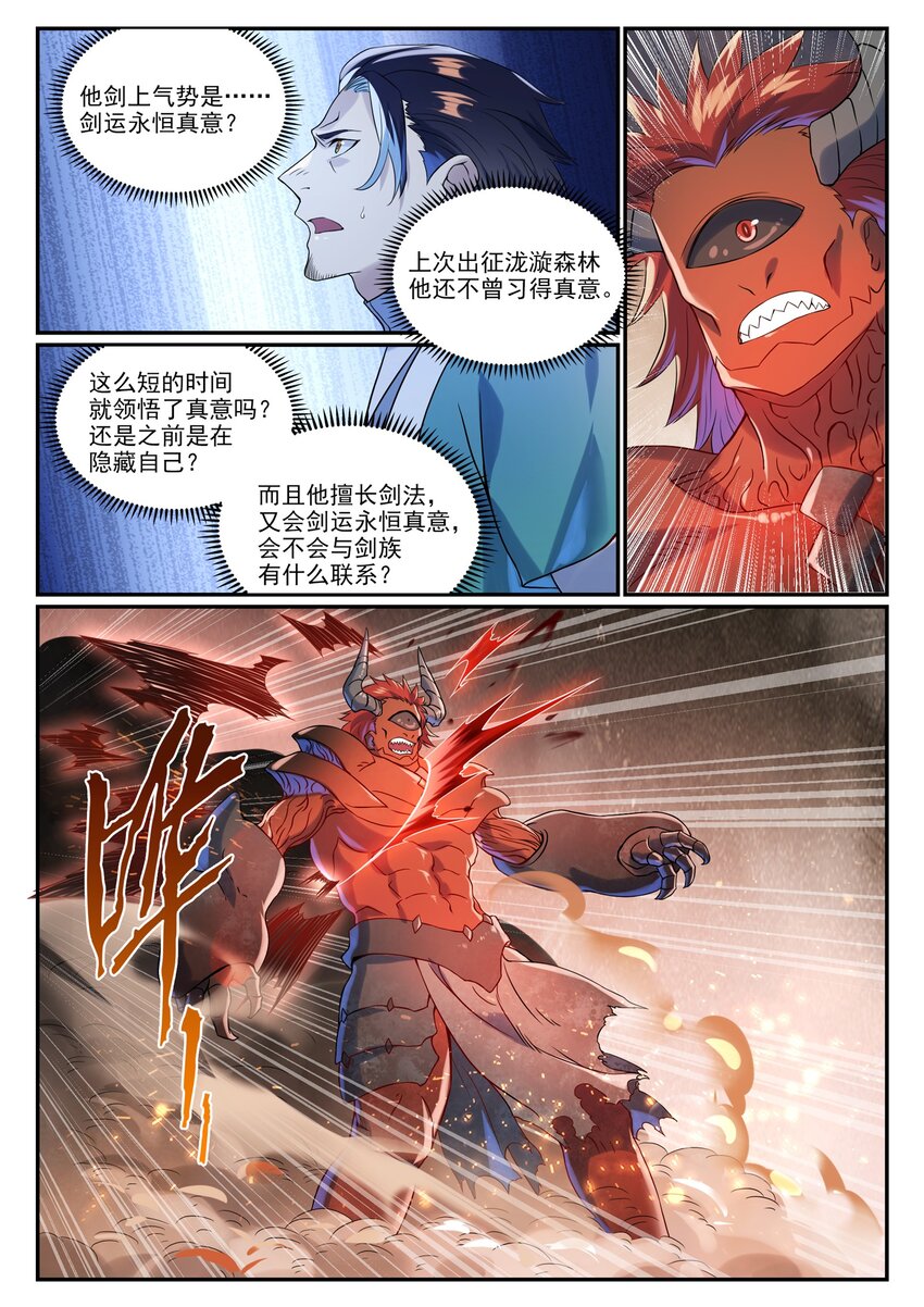 第1008话 深渊魔域11