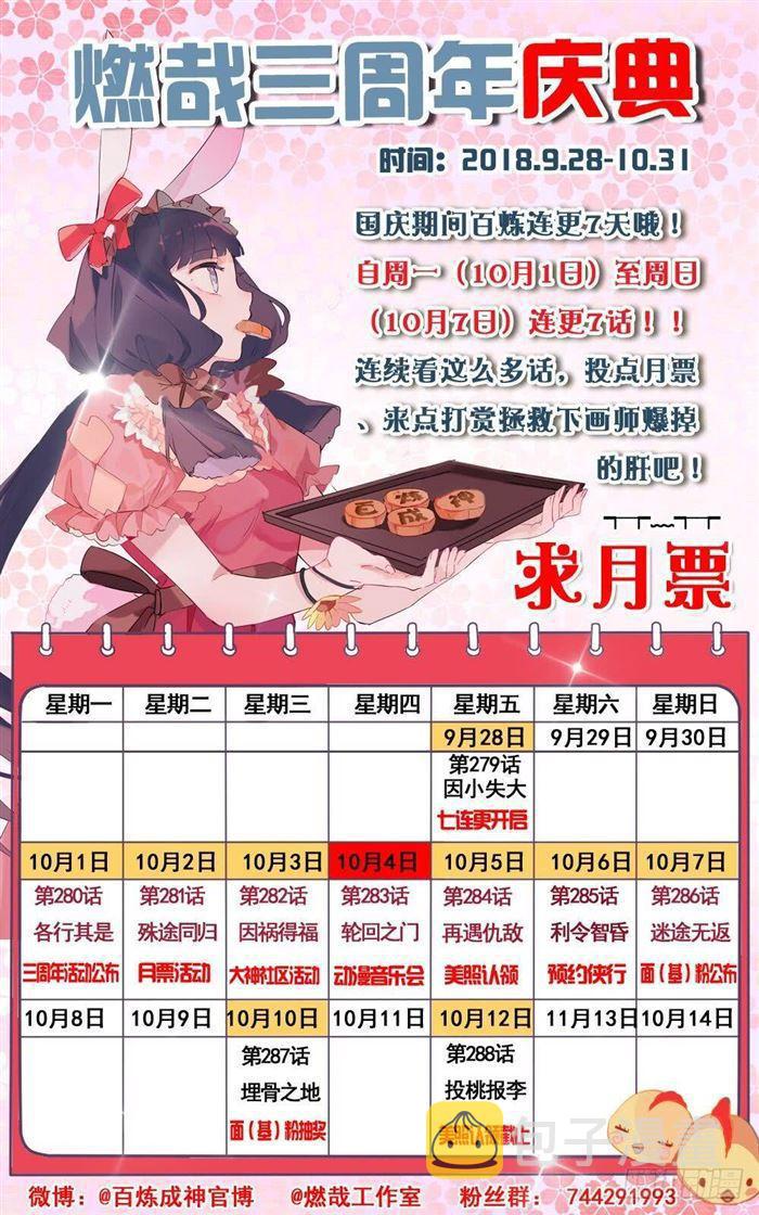 第284话 再遇仇敌18