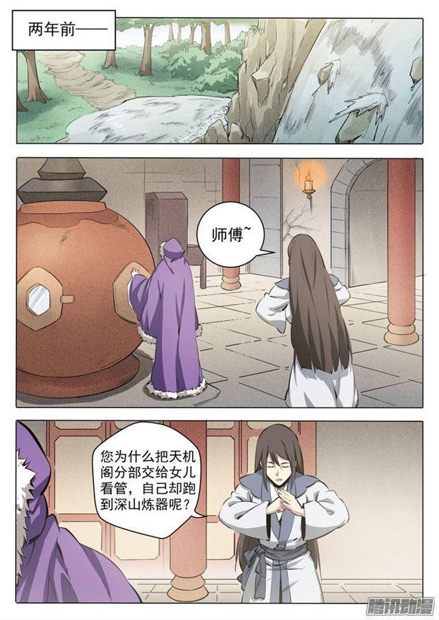 番外1 残破飞刀14