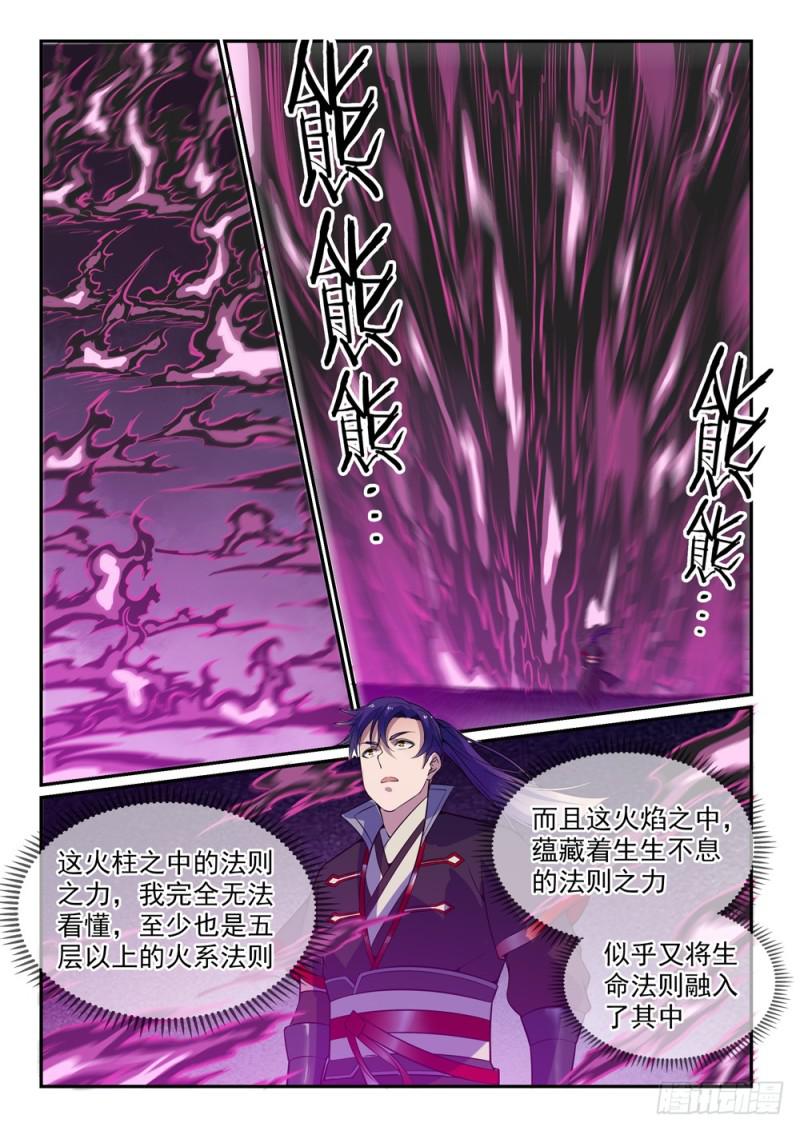 第521话 后来居上14
