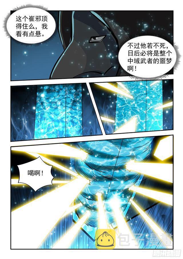 第204话 决胜气运3