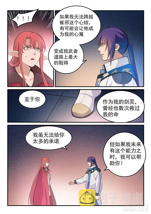 第263话 勠力同心11