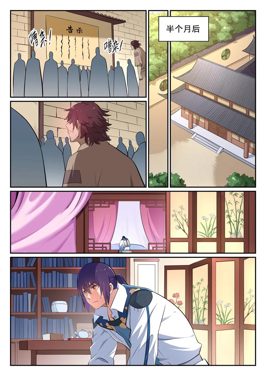 第354话 灵丹妙玉5