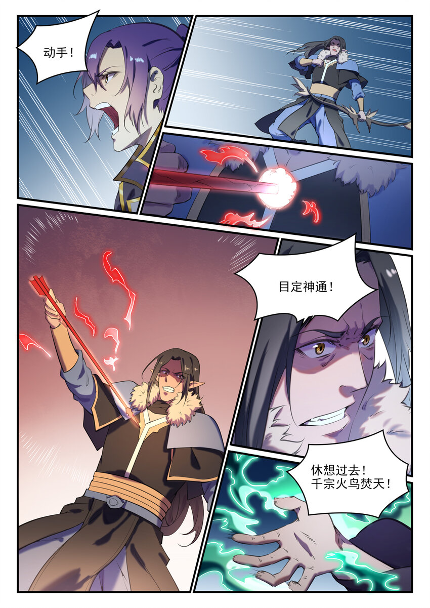 第787话 虚晃一招10