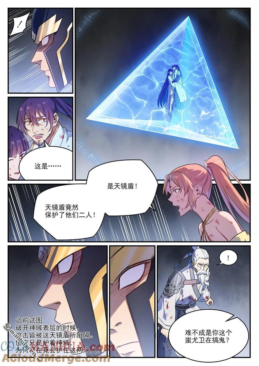 第1107回 局势逆转12