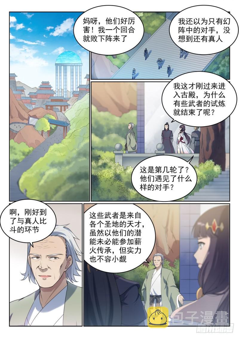 第524话 锦囊妙计1