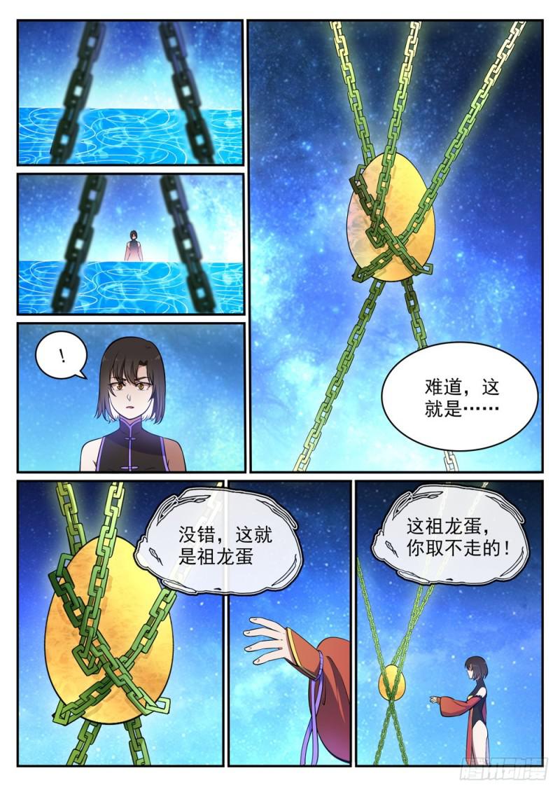 第443话 镜花水月8