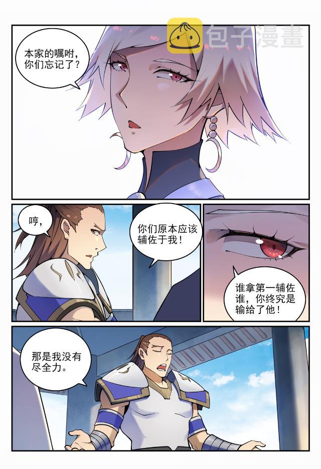 第704话 严阵以待6