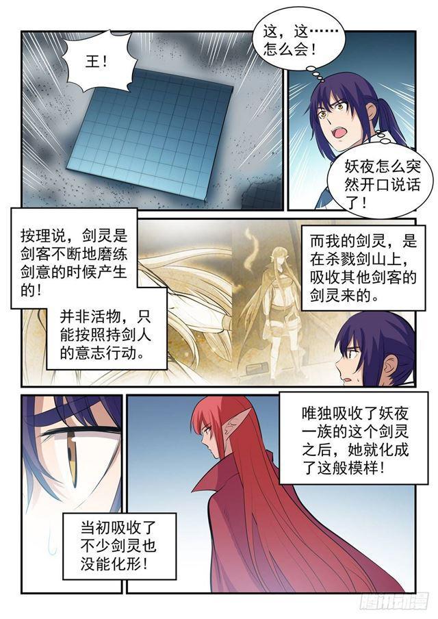 第255话 始料未及13