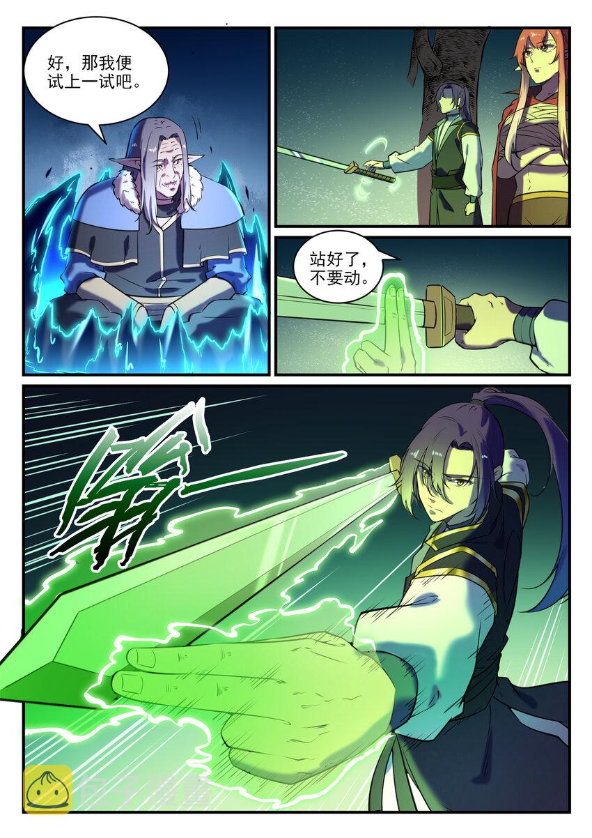 第796话 鹤发童颜8