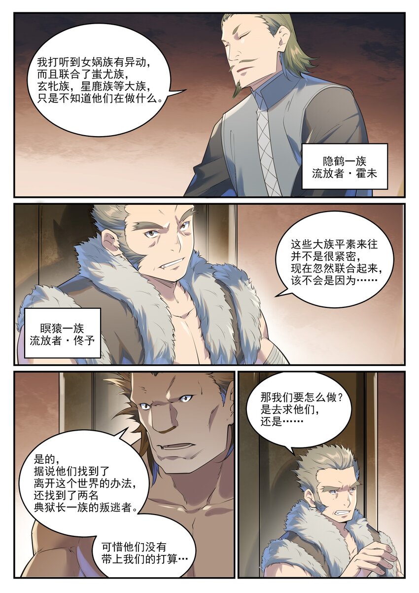 第1002话 各自为战13