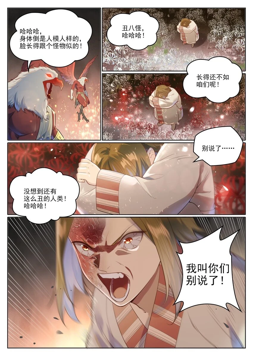 第1018话 一言为定5